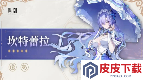 鸣潮2.8有什么角色