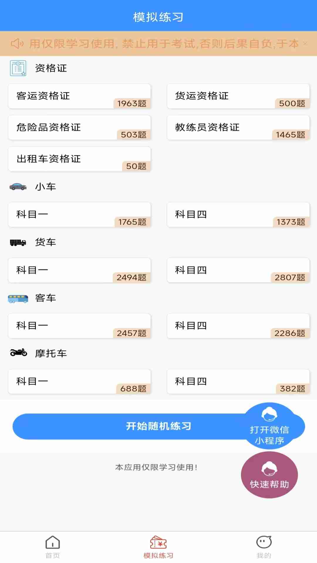 学法减分拍题宝软件免费版下载