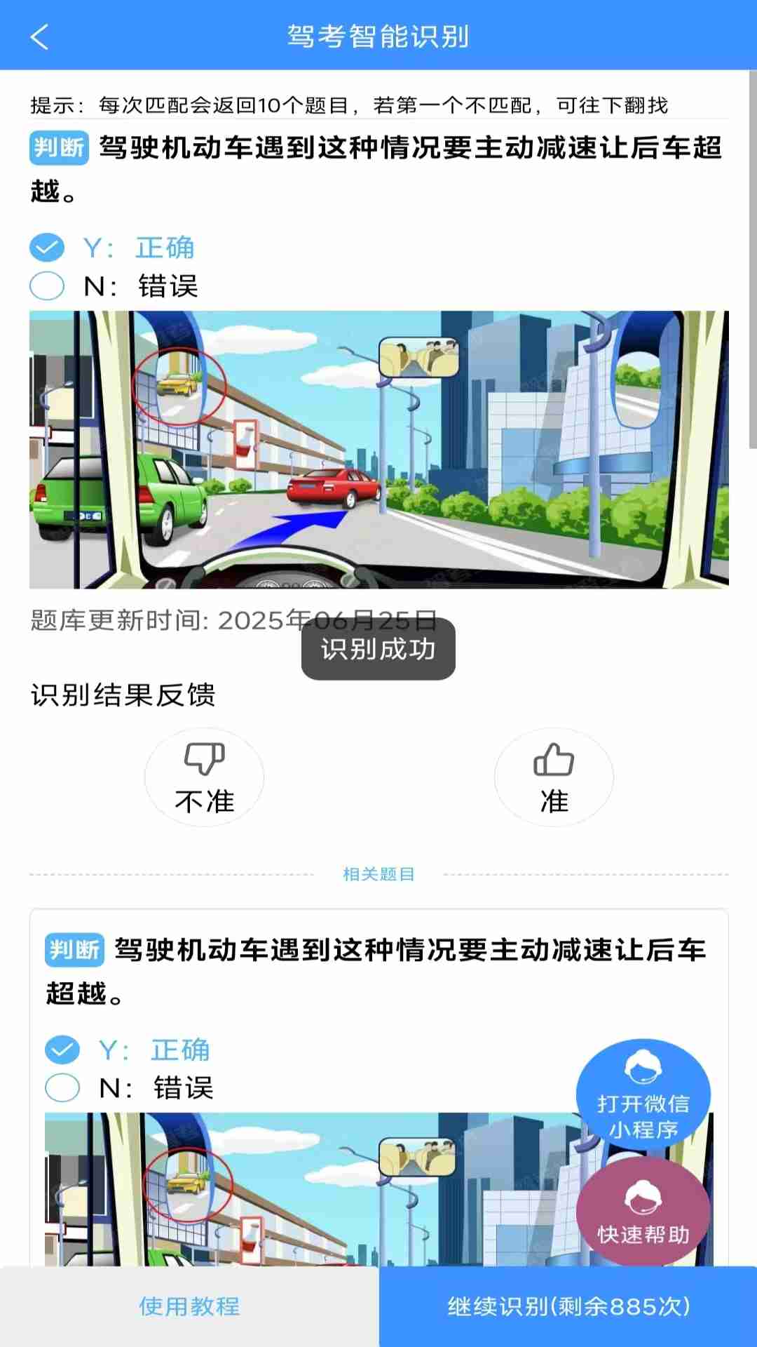 学法减分拍题宝软件免费版下载