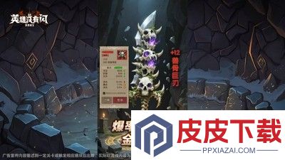 英雄没有闪破解版无限钻石无限金币