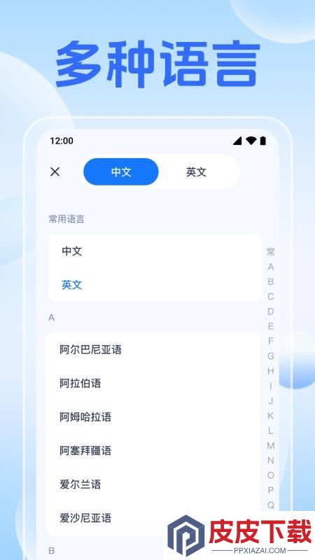 DeePAI全能翻译官app手机版下载