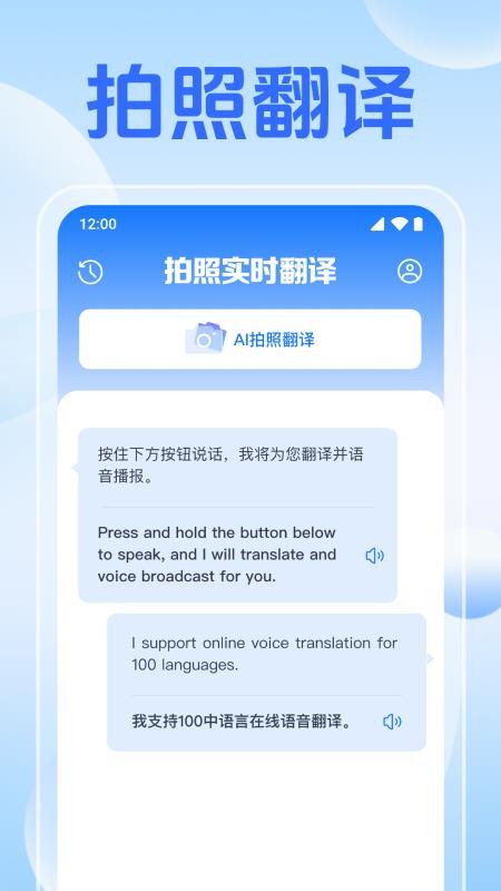 DeePAI全能翻译官app手机版下载