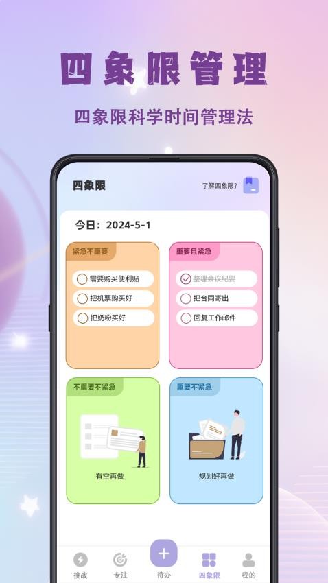 学习打卡软件手机版下载