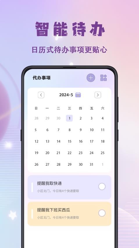 学习打卡软件手机版下载