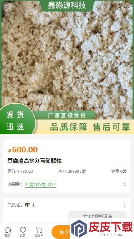 鑫淼源科技app下载免费安装