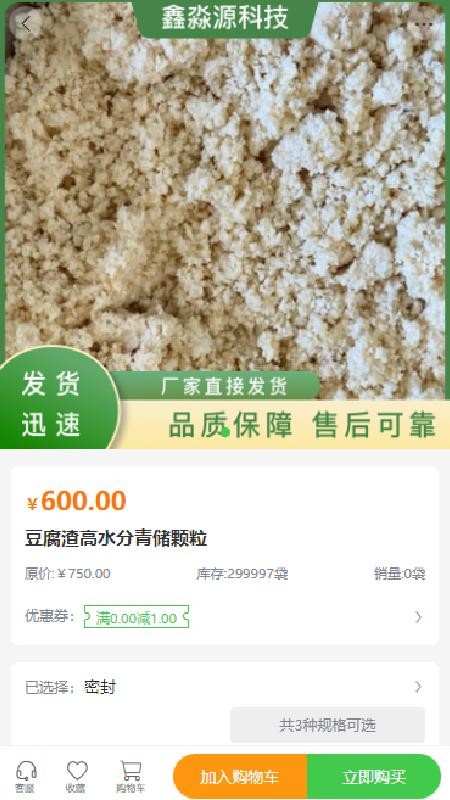 鑫淼源科技app下载免费安装