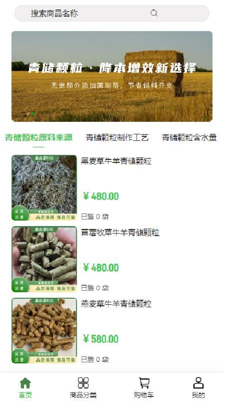 鑫淼源科技app下载免费安装