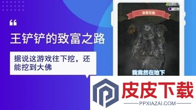 王铲铲的致富之路兑换码官方永久