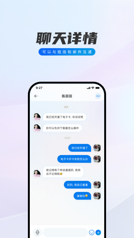 闪话app免费版下载