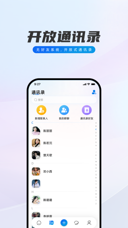 闪话app免费版下载