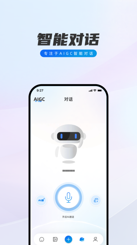闪话app免费版下载