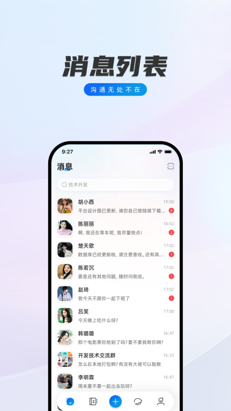 闪话app免费版下载