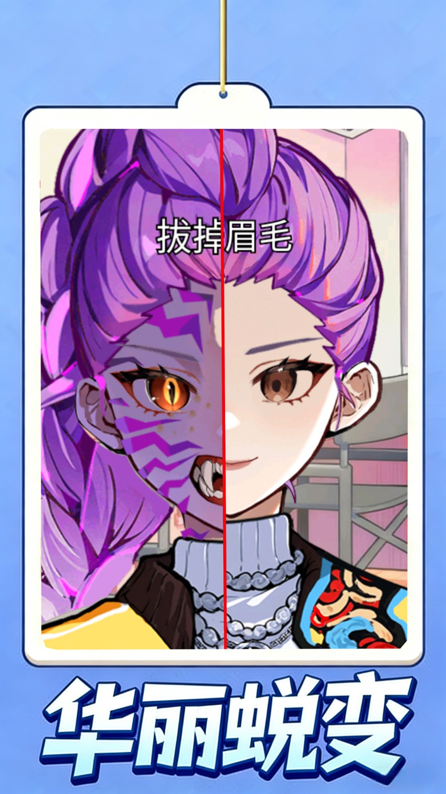 沉浸式美容护理手游下载