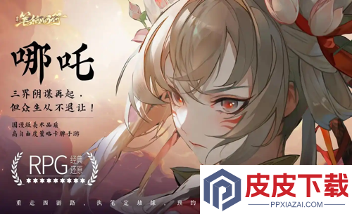 西游笔绘西行最强角色