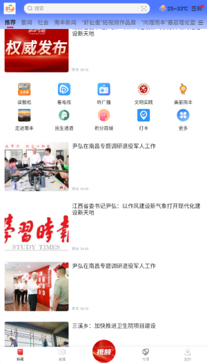 桔都南丰app官方版下载