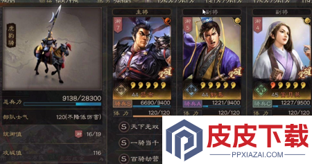 三国志战略版英雄命世t0级开荒队伍