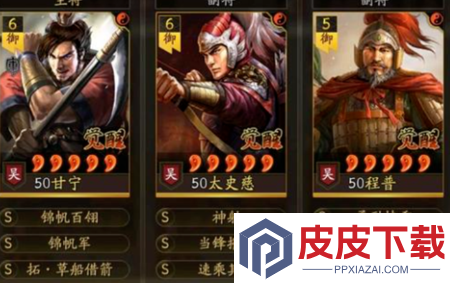 三国志战略版英雄命世t0级开荒队伍