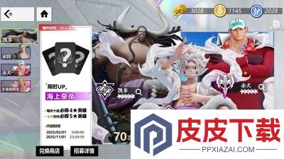 无限英雄五皇崛起兑换码2025合集