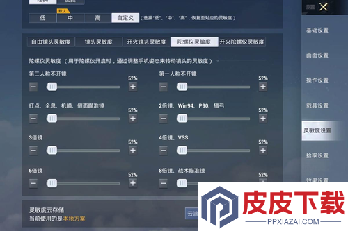 和平精英灵敏度最新2025