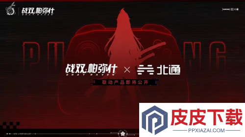 战双帕弥什北通手柄联动