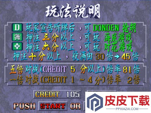 龙虎争霸2手机免费版单机版手游下载