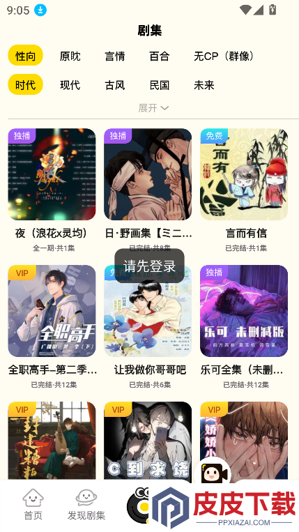 腐宝FM软件免费版下载