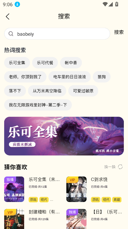 腐宝FM软件免费版下载