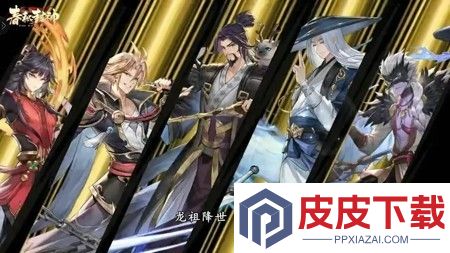春秋封神抖音小游戏破解版