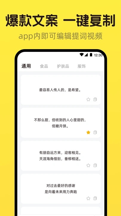 提词器DY台词大师软件破解版下载