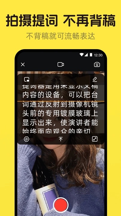提词器DY台词大师软件破解版下载