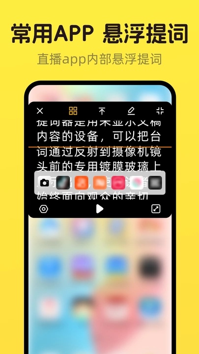 提词器DY台词大师软件破解版下载