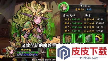 守护者崛起英雄强度榜