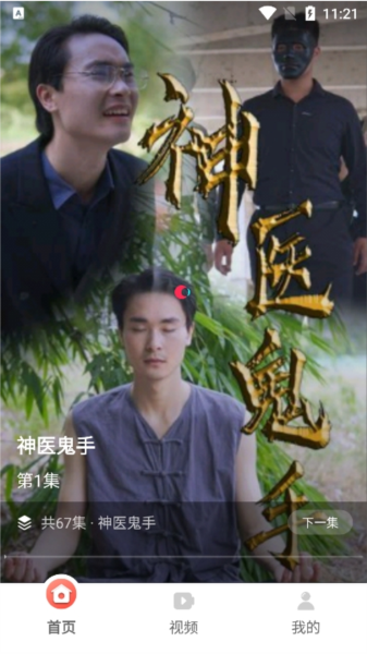 免费短剧多看app官方版下载