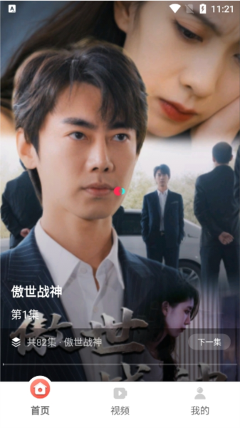 免费短剧多看app官方版下载