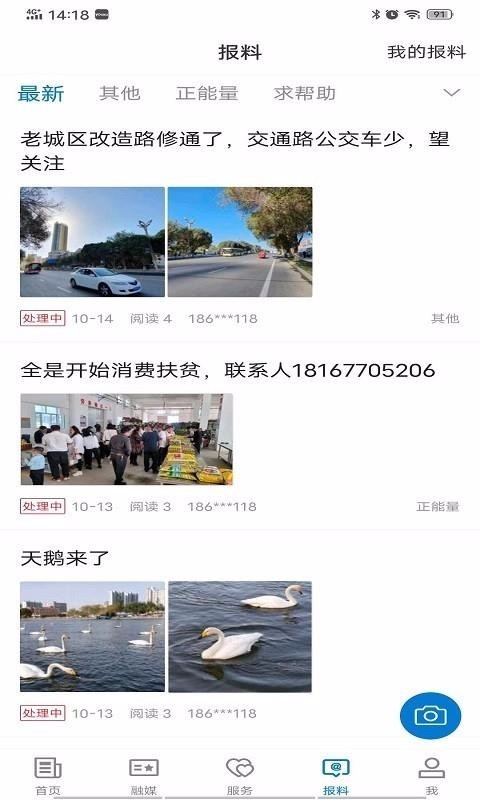 库尔勒好地方app手机版下载