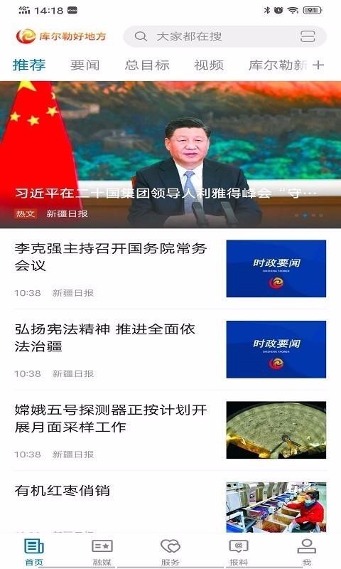 库尔勒好地方app手机版下载