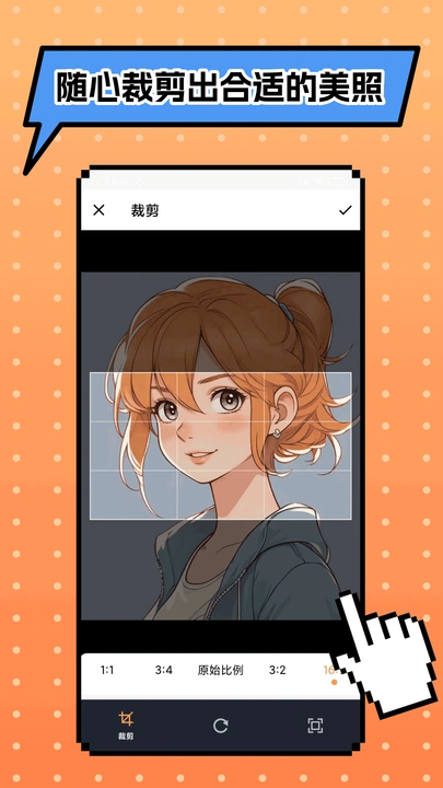 最美小甲证件照软件安装免费版下载