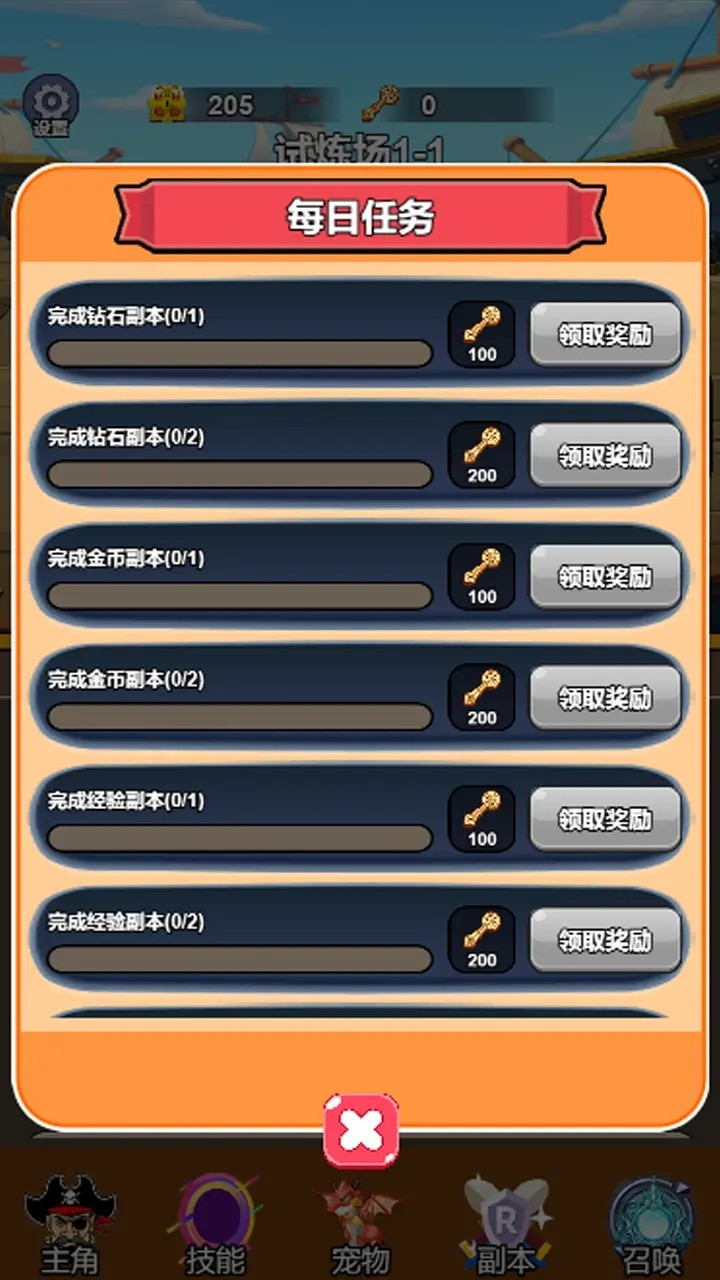 宝藏界游戏下载