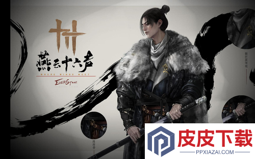 燕云十六声最新射覆题库2025