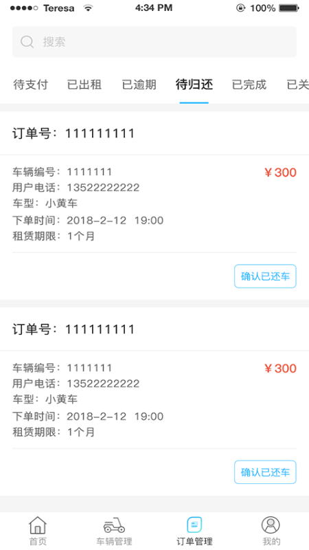 e马科技app手机版下载