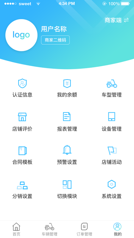 e马科技app手机版下载