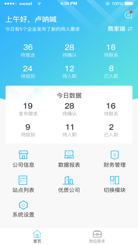 e马科技app手机版下载
