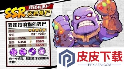 向僵尸开炮破解版无限钻石