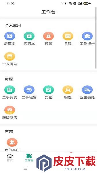 中原安佑app安卓版下载