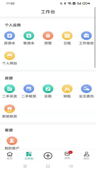 中原安佑app安卓版下载
