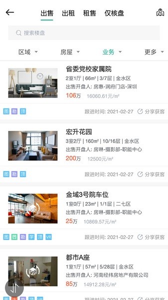 中原安佑app安卓版下载