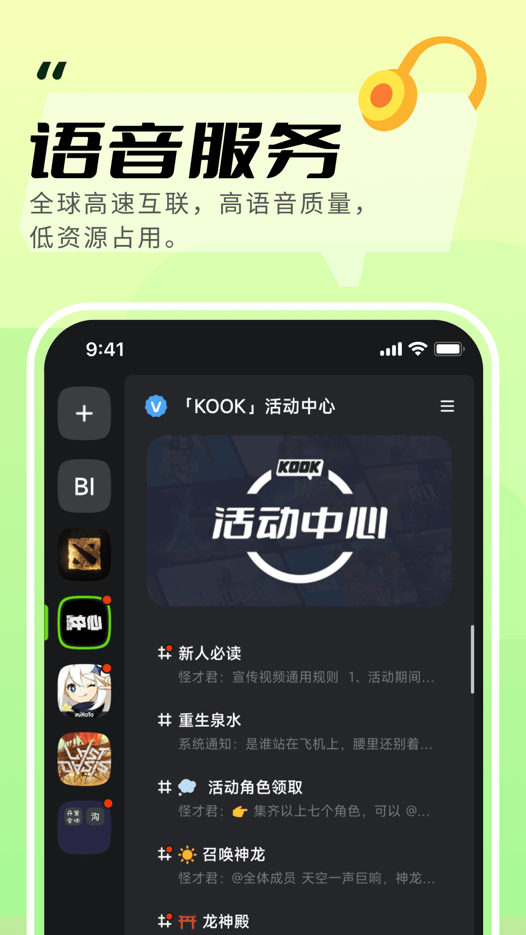 KOOKapp破解版下载