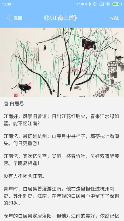 江南app破解版下载