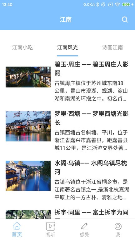 江南app破解版下载
