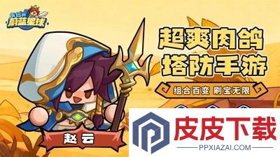 永远的蔚蓝星球最强英雄